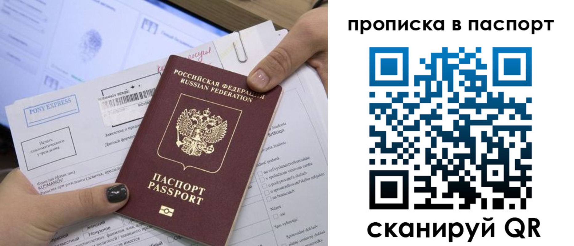 миграционный учет в Валуйках