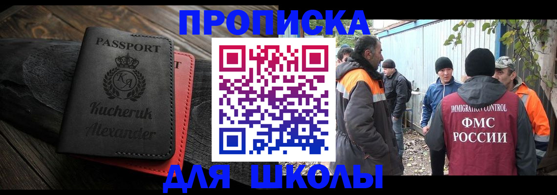 временная регистрация купить в Валуйках