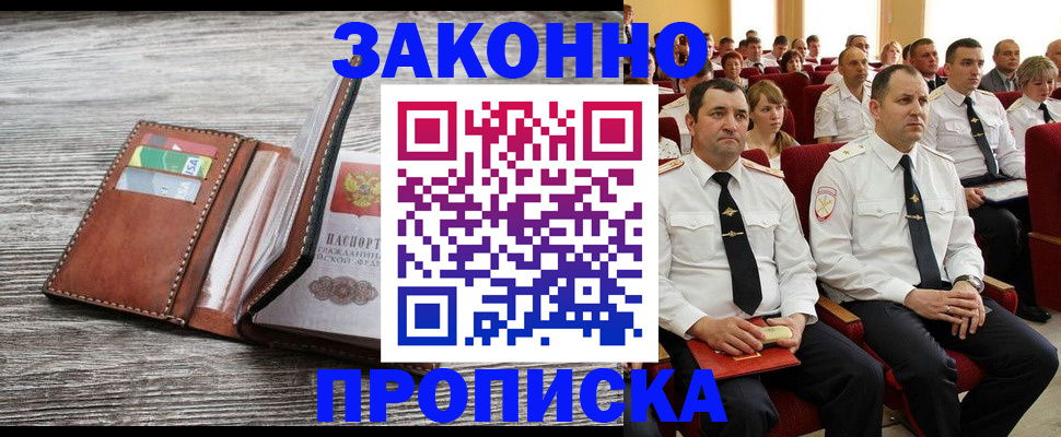 временная регистрация в квартире в Валуйках